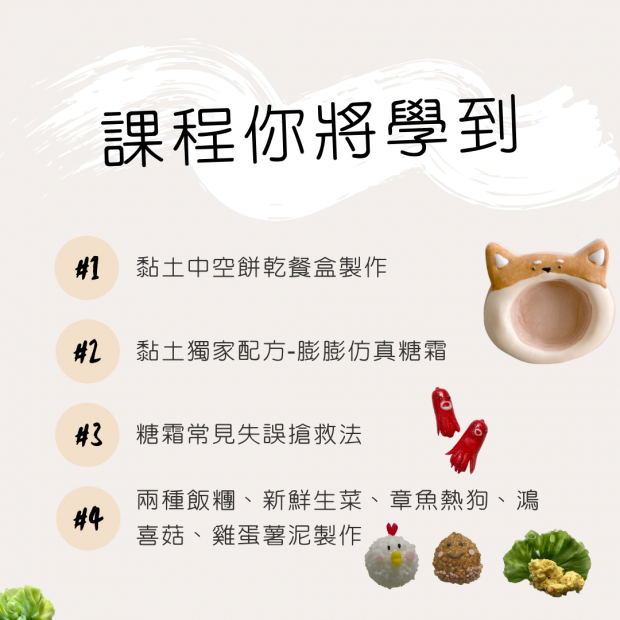 柴犬餅乾3-九比一
