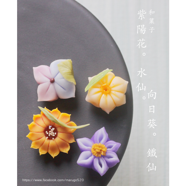 4件花系列
