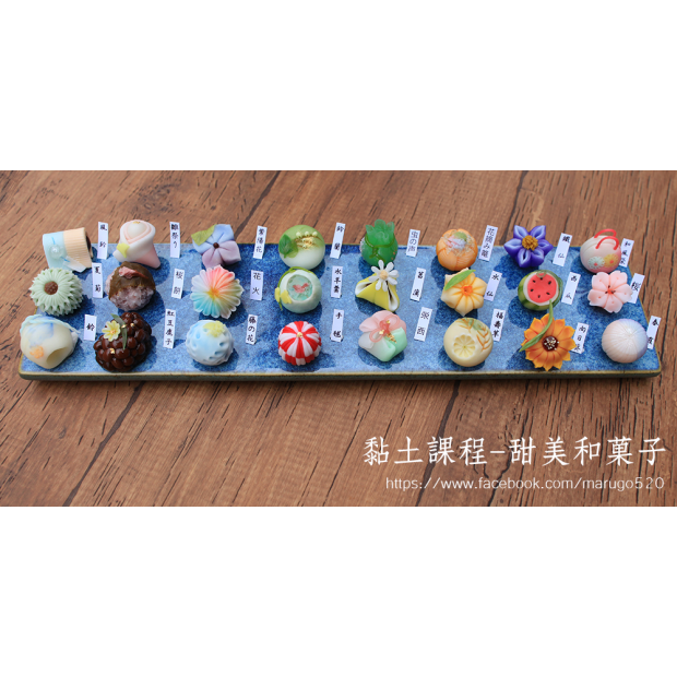 24件和菓子-1