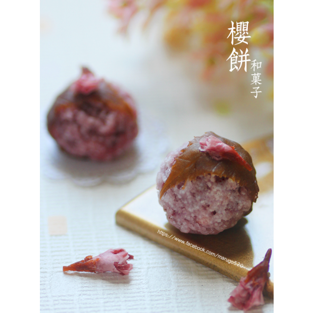 櫻餅