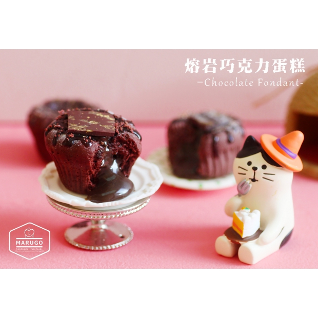 9熔岩巧克力 黏土仿真