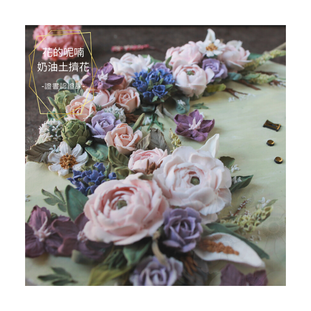 奶油土擠花2