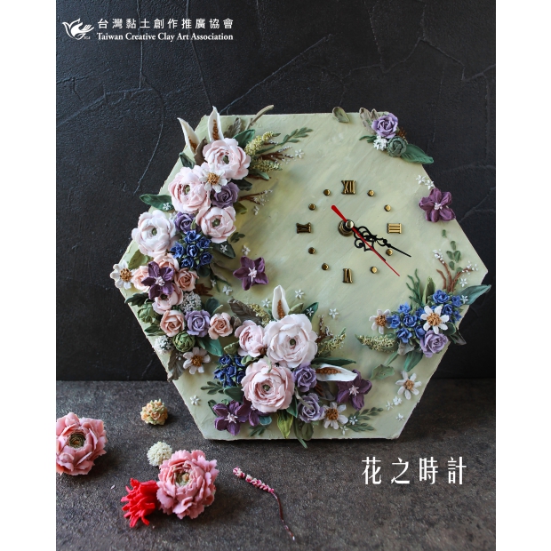 2.花之時計 logo