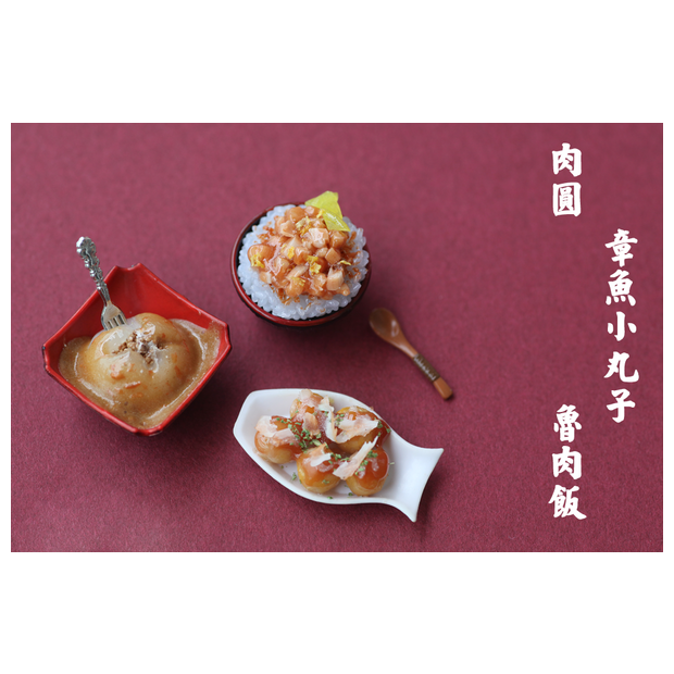 黏土台灣經典小吃 (7)