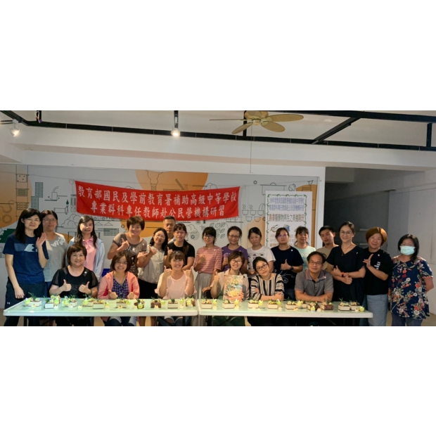 黏土課程 企業包班