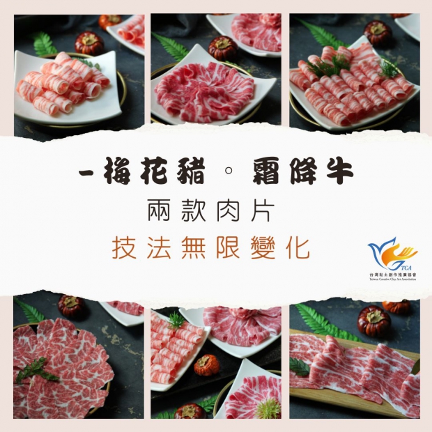 技法變化