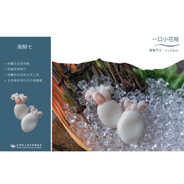 海鮮總匯鍋物 小花枝特寫