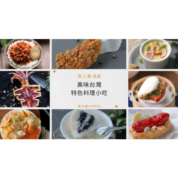 線上8道 (1)