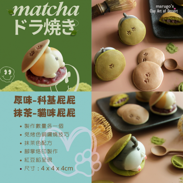 丸 屁屁製作(1) (1)