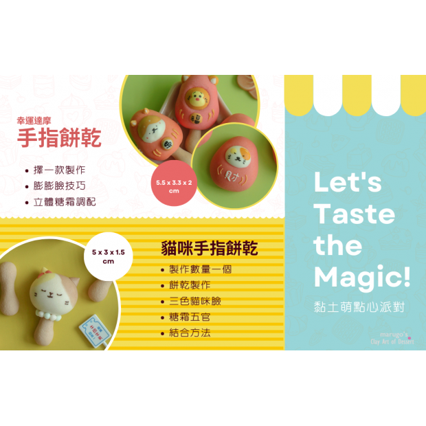 丸 萌點心派對3(1)