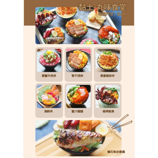 丸味食堂 (1)