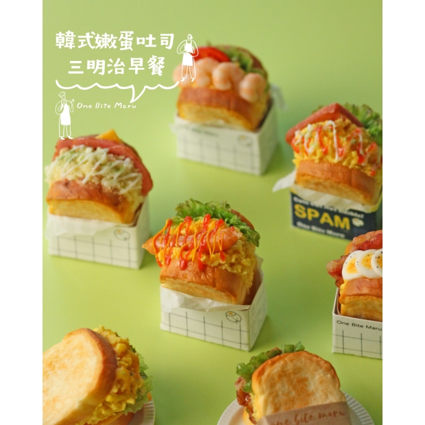 韓式嫩蛋吐司三明治