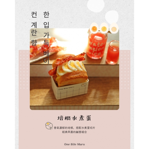 培根水煮蛋  黏土 (1)