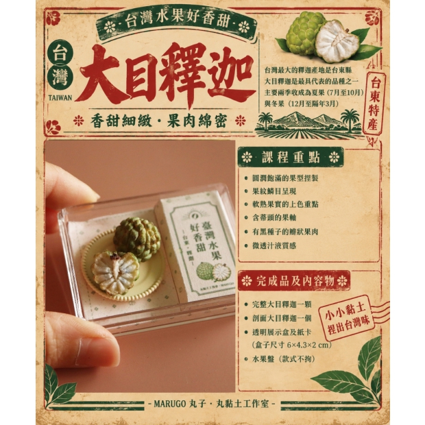 大目釋迦文宣