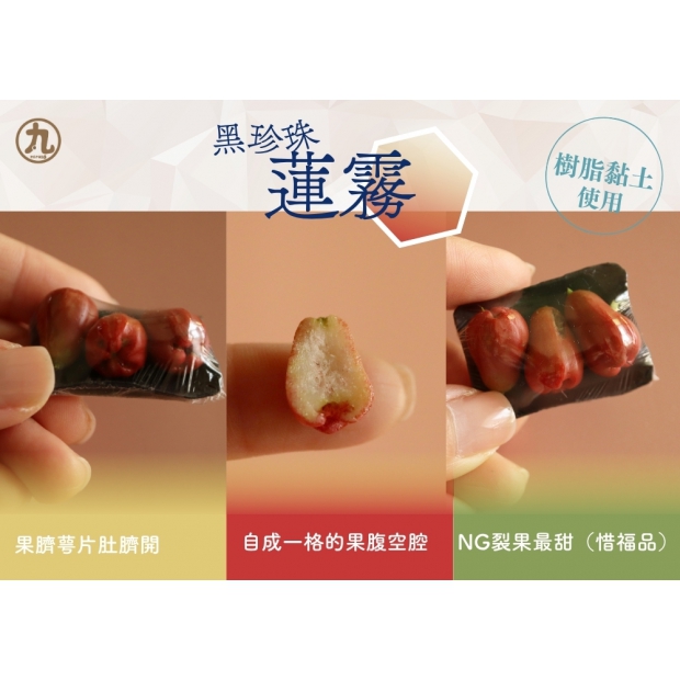 蓮霧特寫