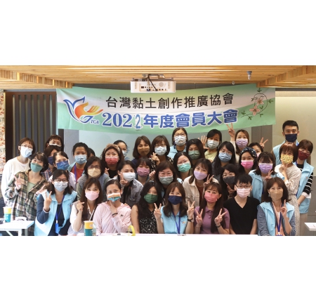 2022年度會員大會