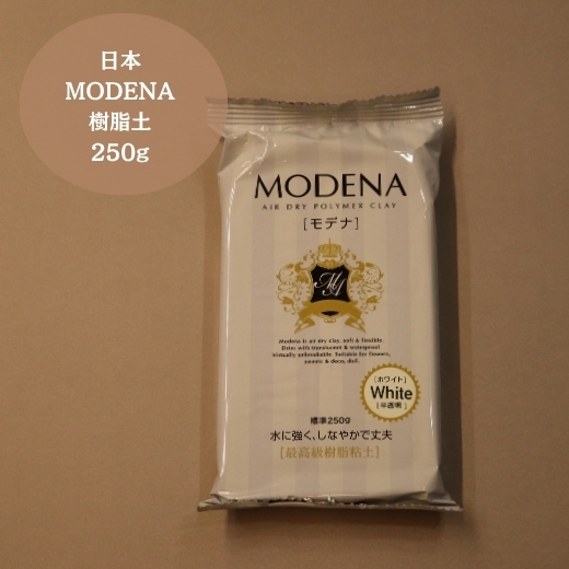 日本Modena樹脂土-250g