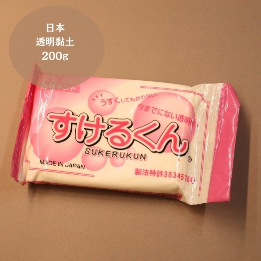 日本すけるくん透明黏土-200g