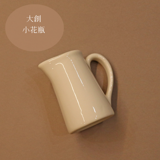 大創l奶壼造型小花瓶
