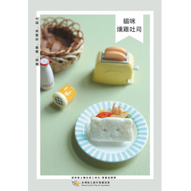 7_貓咪燻雞三明治