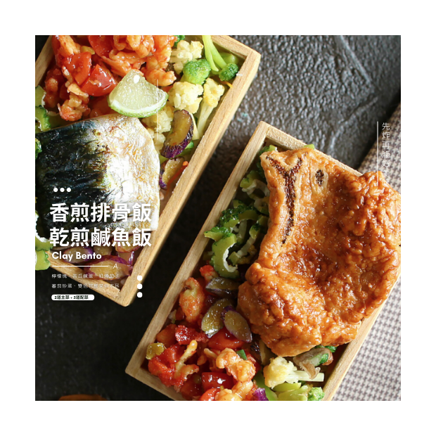 橫式-黏土排骨及鹹魚便當 (2)