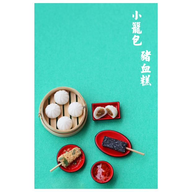 黏土台灣經典小吃 (5)