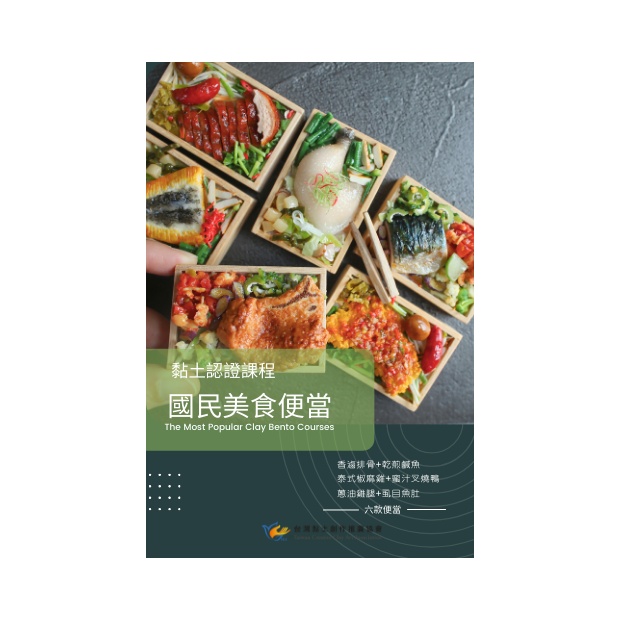 國民美食便當官網封面