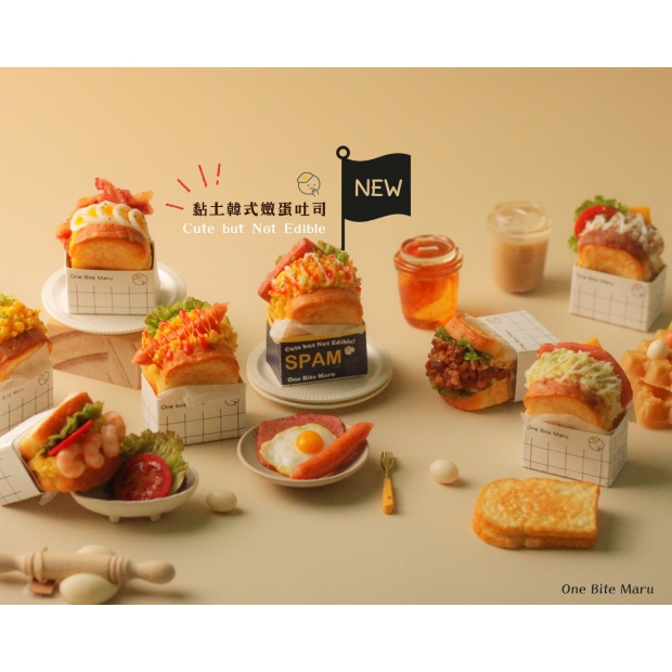 黏土韓式嫩蛋吐司 (1)