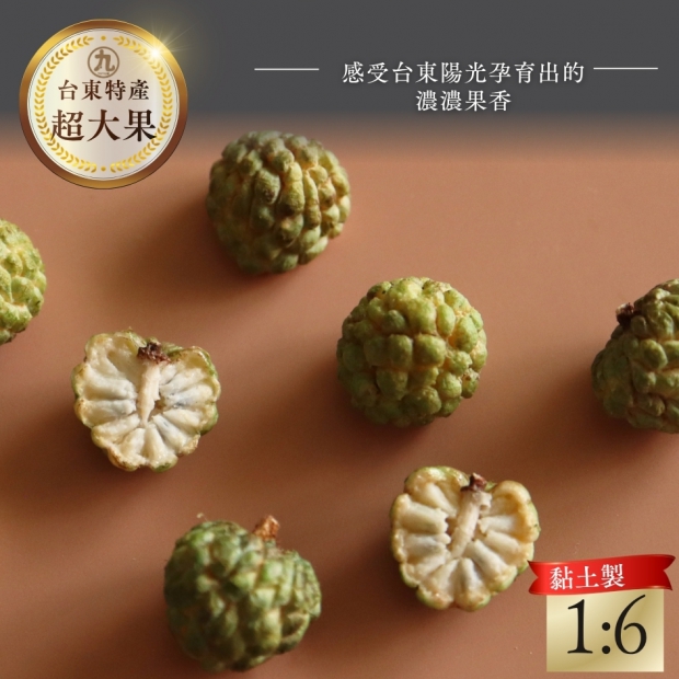 台東釋迦